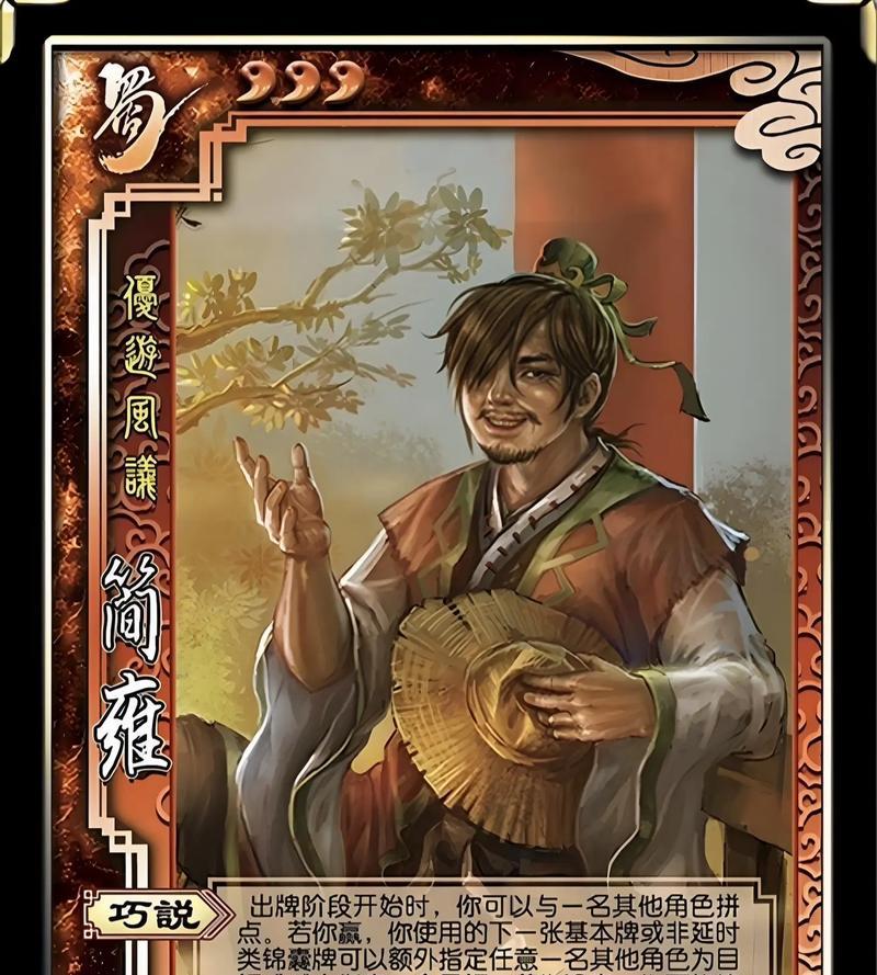 三国杀还有哪些别名？  第1张