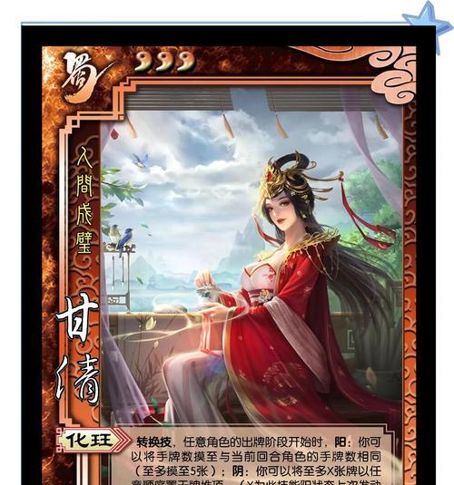 三国杀还有哪些别名？  第3张
