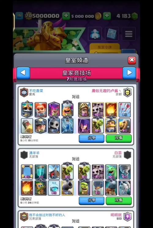 部落冲突充值最划算的方式是什么？  第3张