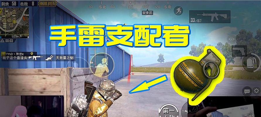 绝地求生中手雷的正确使用方法是什么？  第1张