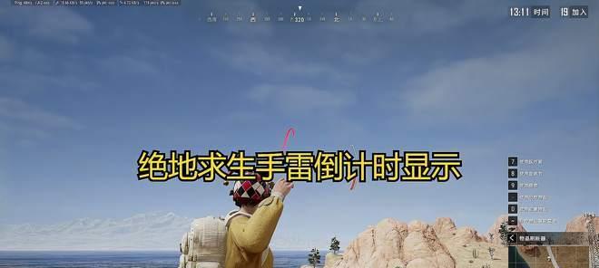 绝地求生中手雷的正确使用方法是什么？  第2张