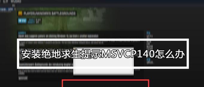 绝地求生账号丢失如何找回？找回步骤是什么？  第1张