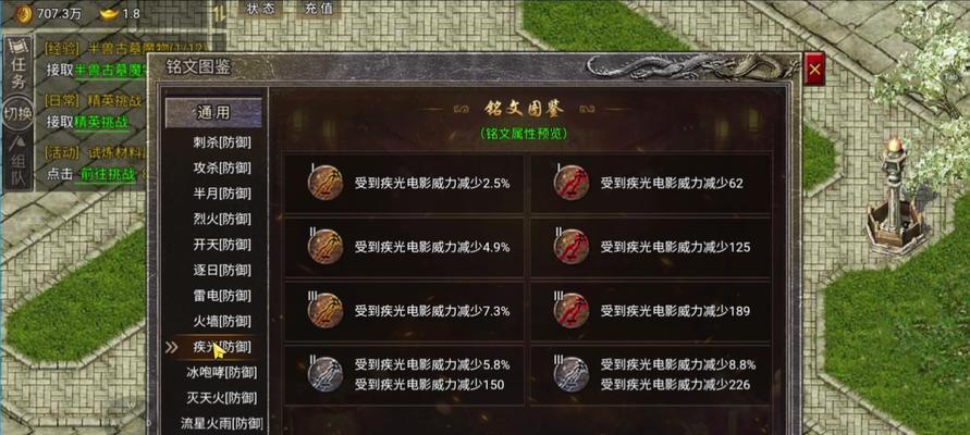 热血传奇心法升级方法是什么？心法升级有哪些好处？  第1张
