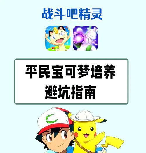 口袋妖怪游戏入门指南是什么？  第2张
