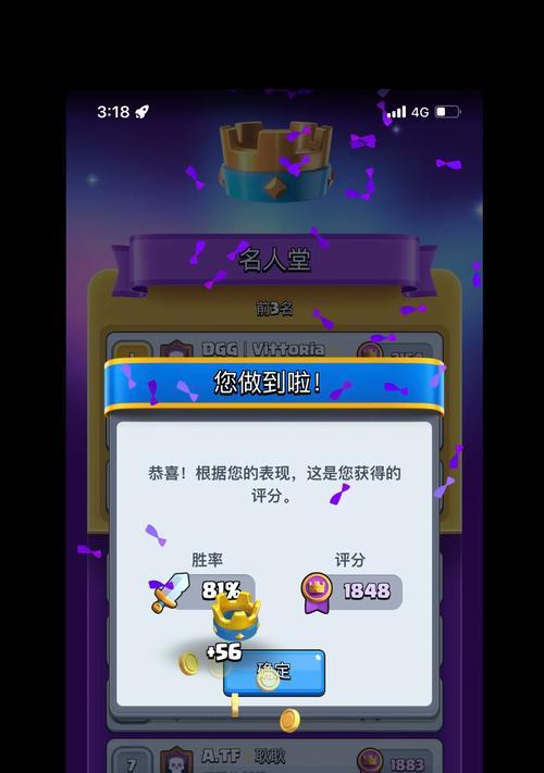 皇室战争中如何进行聊天交流？  第3张