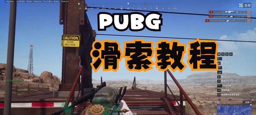 绝地求生拉球转弯技巧是什么？  第2张