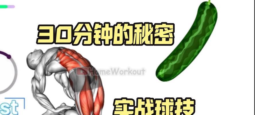 绝地求生拉球转弯技巧是什么？  第3张
