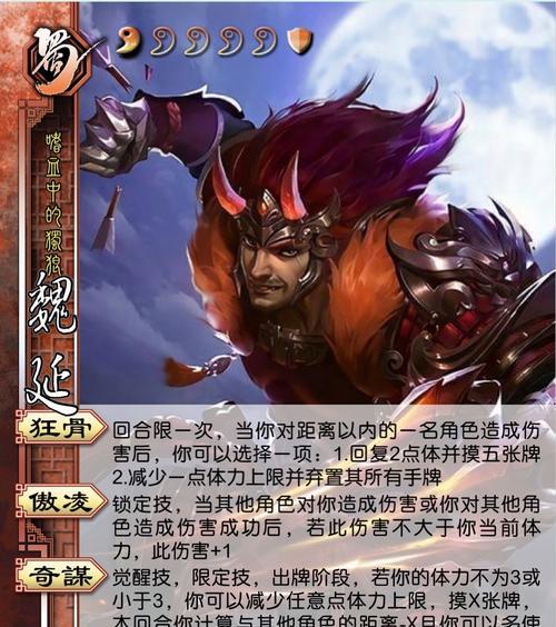 三国杀中ex的含义是什么？  第2张