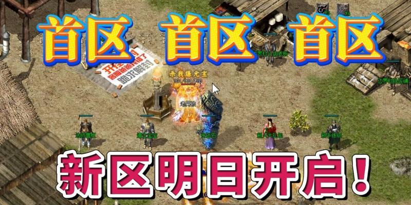 现在的热血传奇怎么玩？新版本的热血传奇游戏有哪些变化？  第2张