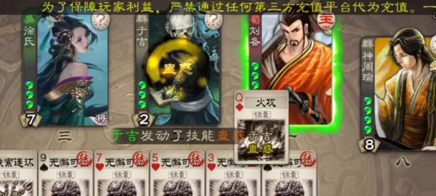 三国杀中刘备的专属武器是什么？有何特殊效果？  第1张