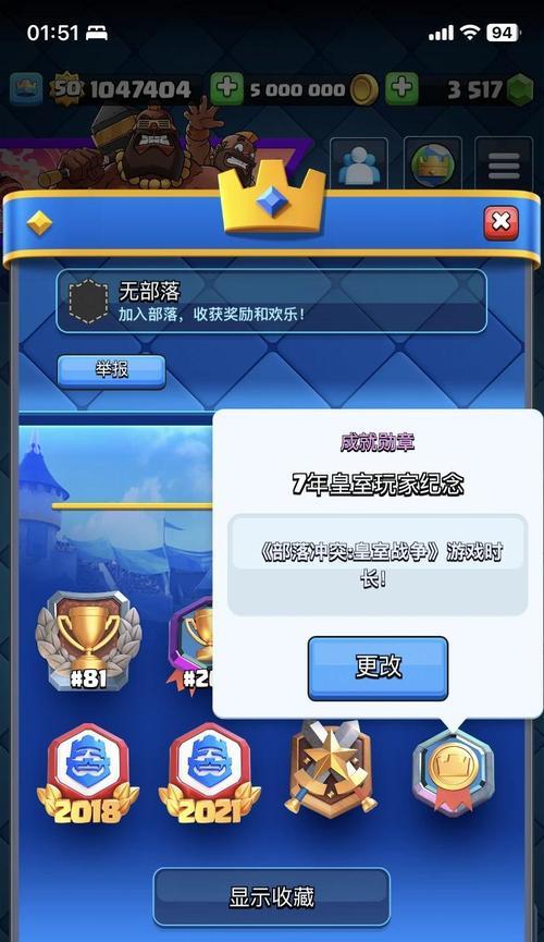 皇室战争战绩查询方法是什么？账号数据如何查看？  第1张