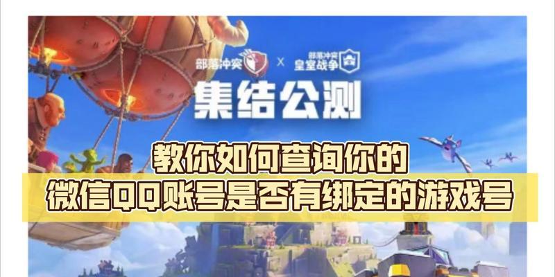 皇室战争战绩查询方法是什么？账号数据如何查看？  第3张