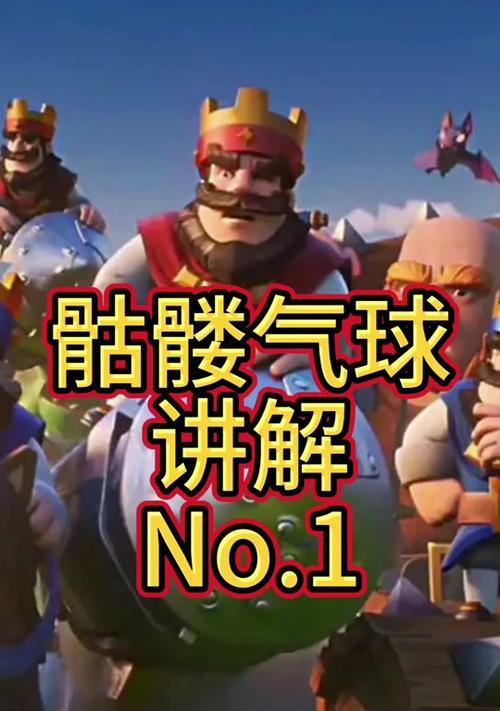 皇室战争气球巅峰模式怎么玩？有哪些技巧？  第2张
