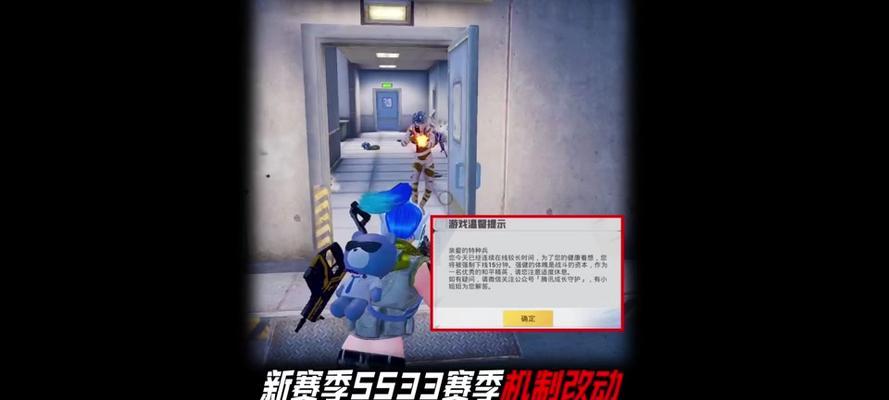 绝地求生炸车队友保护如何关闭？解除后有什么影响？  第2张