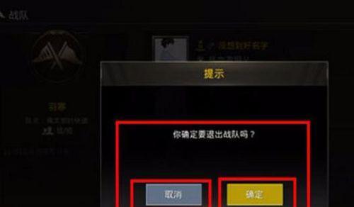 绝地求生炸车队友保护如何关闭？解除后有什么影响？  第3张