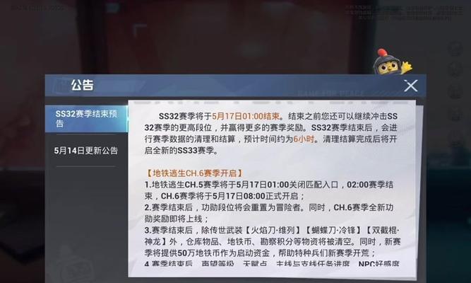 绝地求生炸车队友保护如何关闭？解除后有什么影响？  第1张