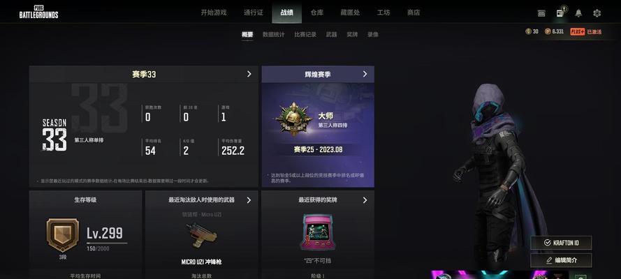 绝地求生名字全是u的问题如何解决？  第3张