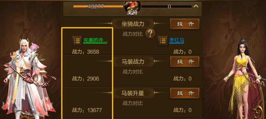 征途提升战力的有效方法有哪些？如何快速增强角色能力？  第1张
