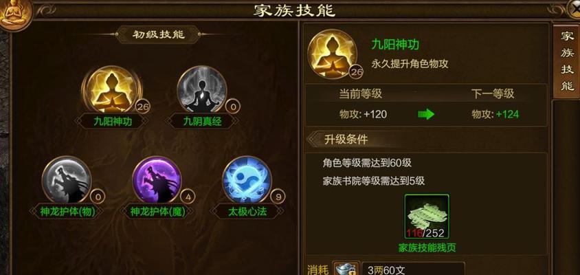 征途提升战力的有效方法有哪些？如何快速增强角色能力？  第3张