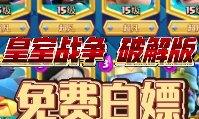 旧版皇室战争破解版怎么玩？有哪些隐藏技巧？  第2张