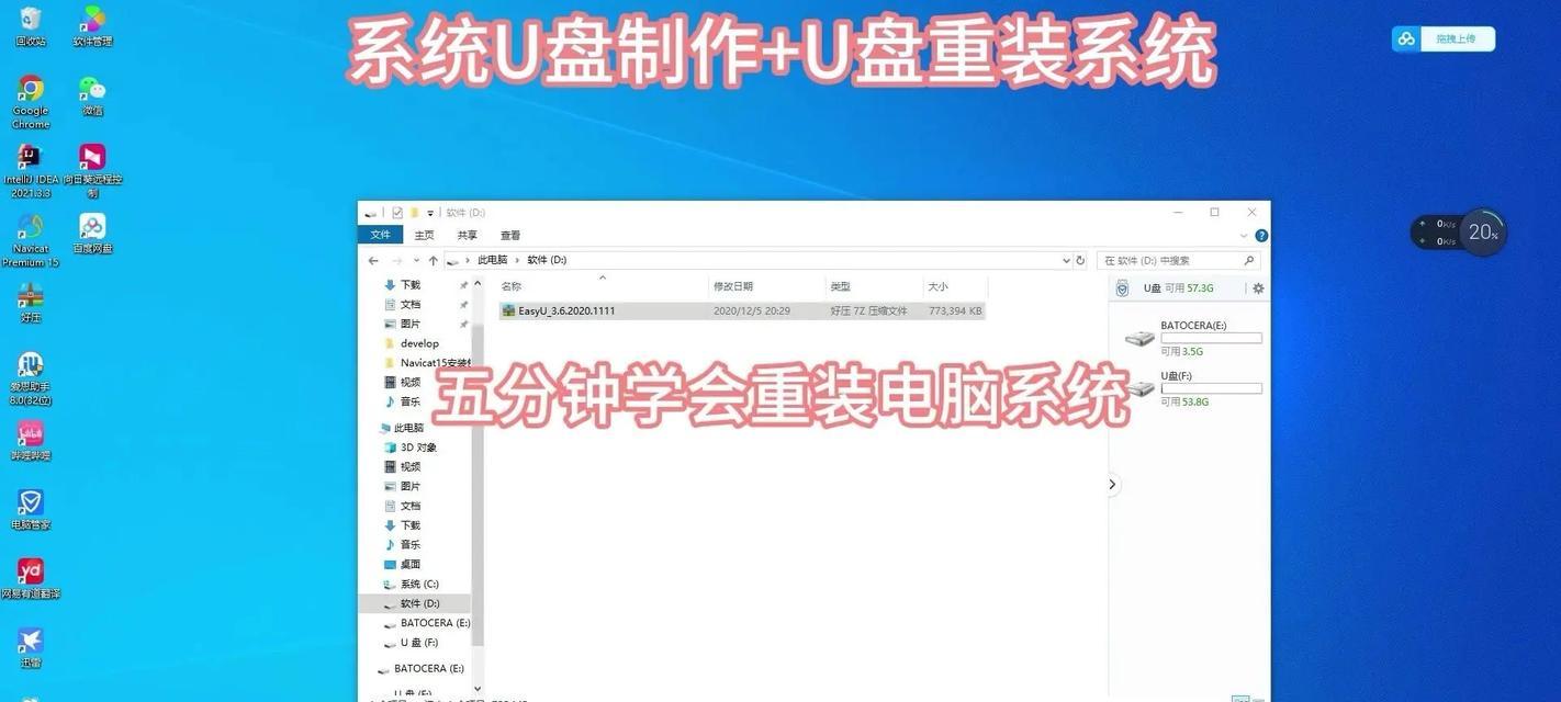 如何使用U盘在电脑上下载绝地求生？步骤是什么？  第1张