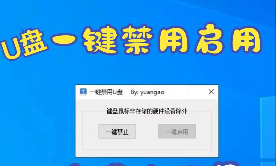 如何使用U盘在电脑上下载绝地求生？步骤是什么？  第2张