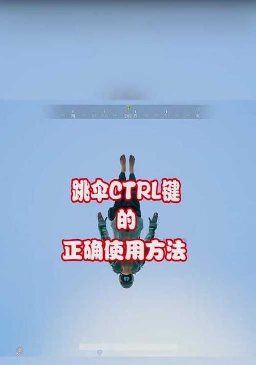 绝地求生中没有跳伞按钮该如何解决？跳伞按钮缺失的解决方法是什么？  第1张