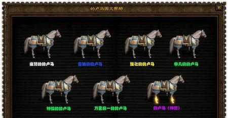 征途战马获取途径有哪些？需要完成哪些任务？  第1张