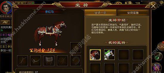 征途战马获取途径有哪些？需要完成哪些任务？  第2张