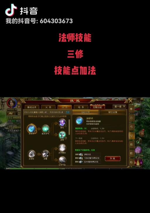 在征途中如何快速提升稀有属性？  第1张