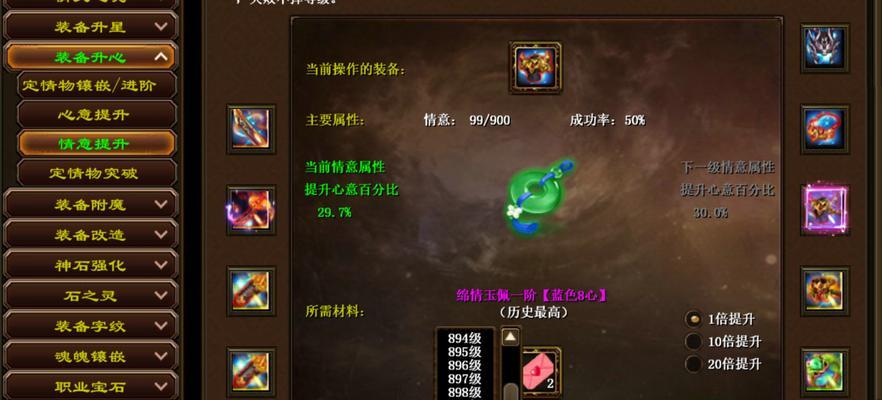 在征途中如何快速提升稀有属性？  第2张