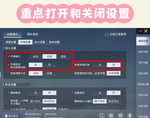 绝地求生中键盘宏设置的具体步骤是什么？  第3张