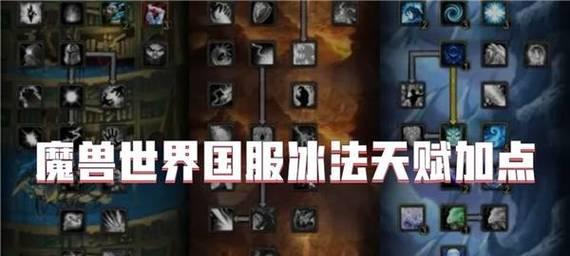 都城寒冰法术获取途径是什么？  第1张