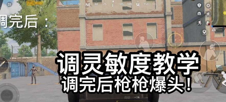 绝地求生v94使用技巧是什么？如何发挥最大威力？  第1张