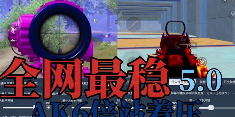 绝地求生v94使用技巧是什么？如何发挥最大威力？  第3张