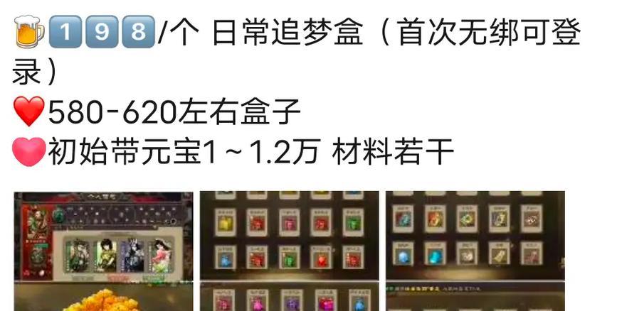 三国杀直播抽盒子如何赚钱？赚钱的策略有哪些？  第2张