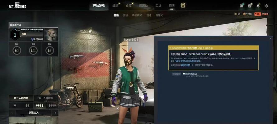 绝地求生关闭战绩记录的方法是什么？  第2张