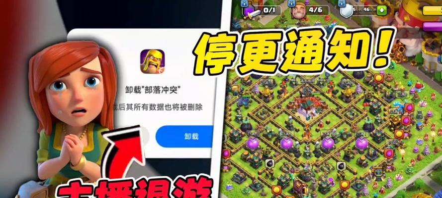 部落冲突活动吞物品取消的方法是什么？  第1张