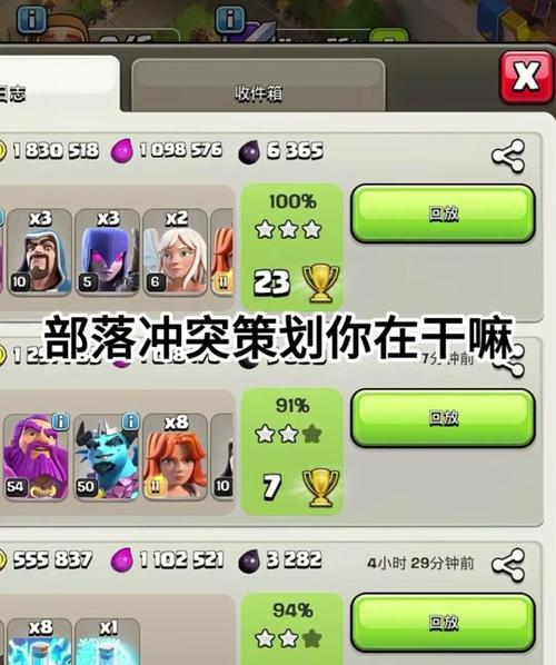 部落冲突活动吞物品取消的方法是什么？  第3张