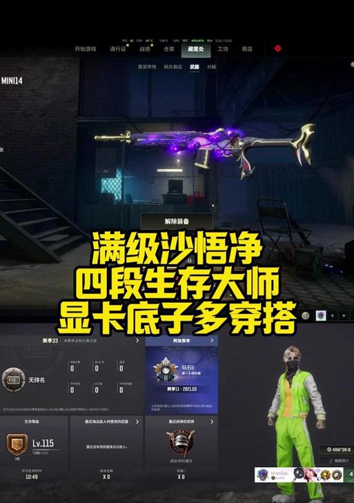 绝地求生沙悟净套装购买途径是什么？如何获取？  第2张