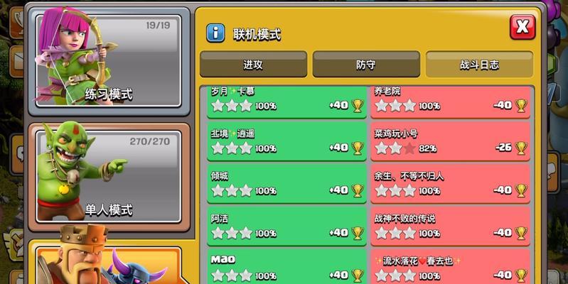 部落冲突双排配兵策略是什么？  第2张