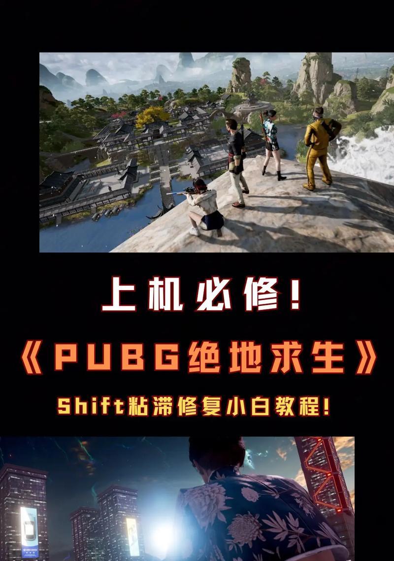绝地求生中快速清除标记的方法是什么？  第1张