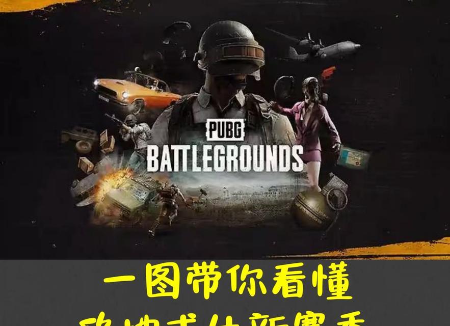 绝地求生中快速清除标记的方法是什么？  第2张