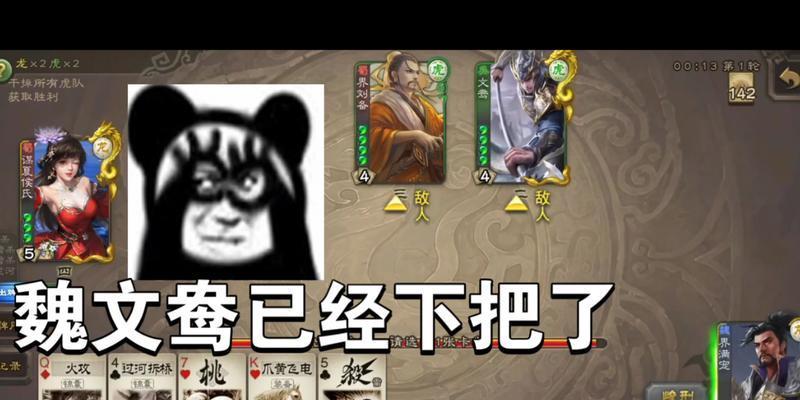 三国杀官方没马的梗是什么含义？  第3张