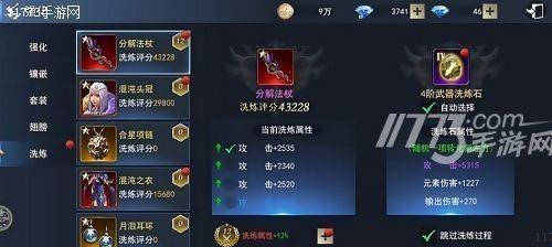 血石洗炼在手游中如何获得？  第1张
