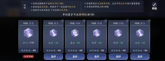 血石洗炼在手游中如何获得？  第3张