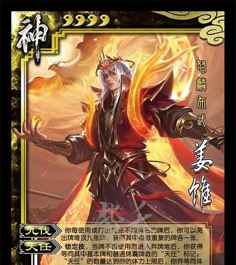 三国杀谋姜维两千次有何特殊含义？背后的故事是什么？  第2张