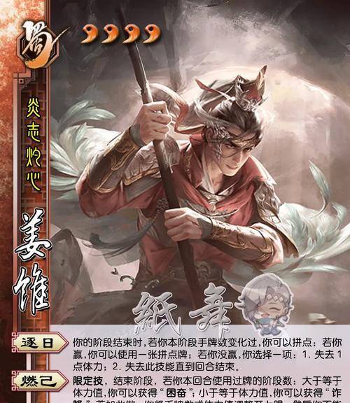 三国杀谋姜维两千次有何特殊含义？背后的故事是什么？  第3张
