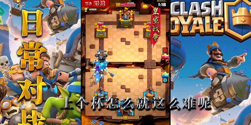 皇室战争双人模式如何加杯？  第2张