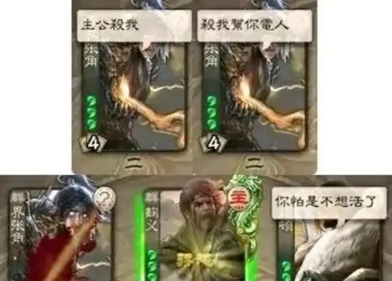 三国杀中的梗是由哪些人创造的？他们有什么共同特征？  第2张